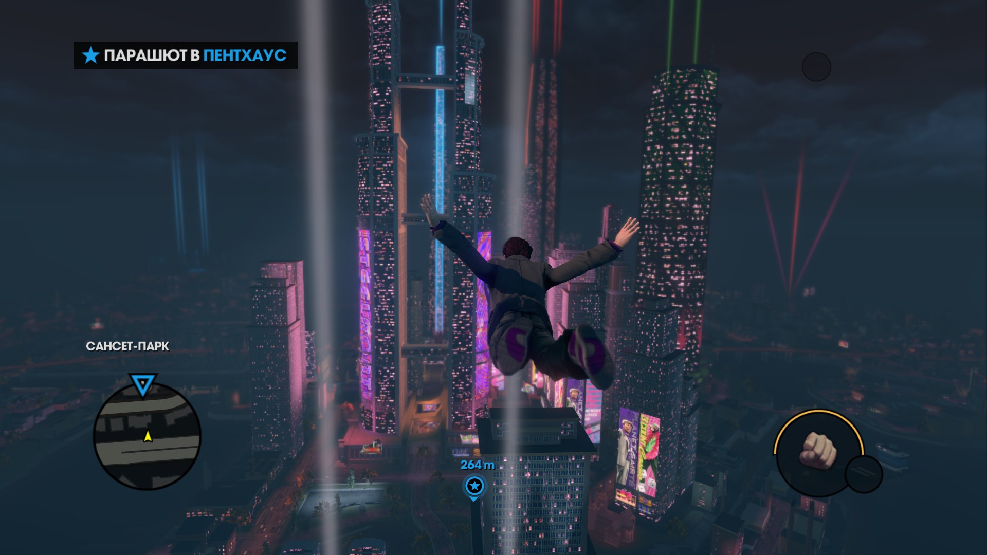 Wild Ride in Saints Row