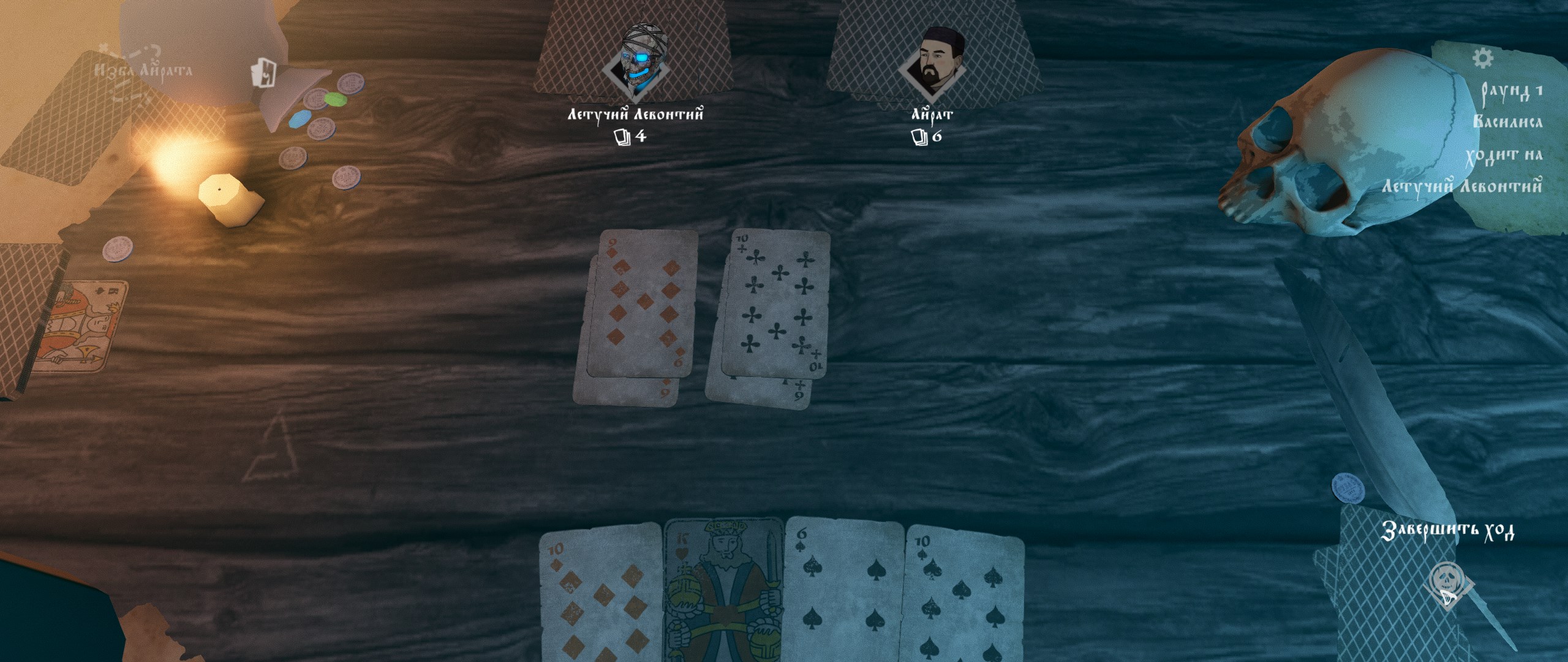 Playing the card game 