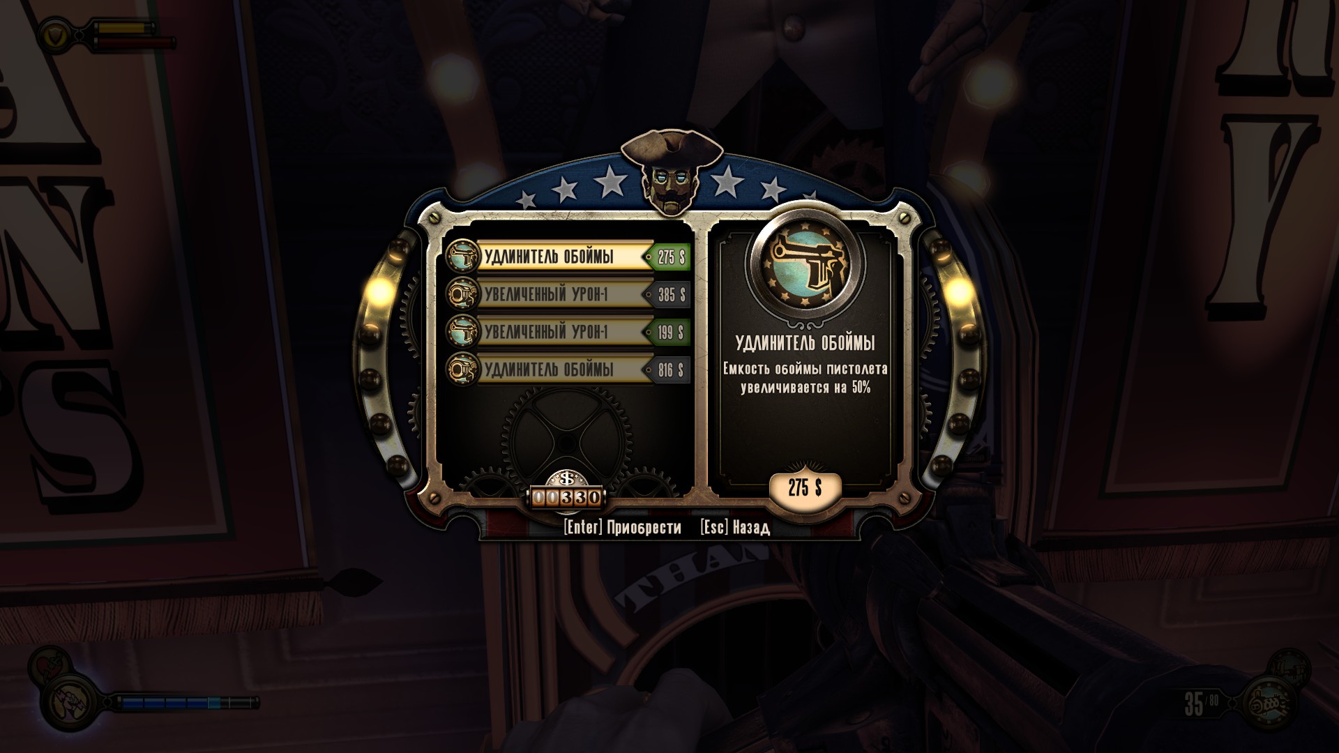 Shopping in Bioshock Infinite