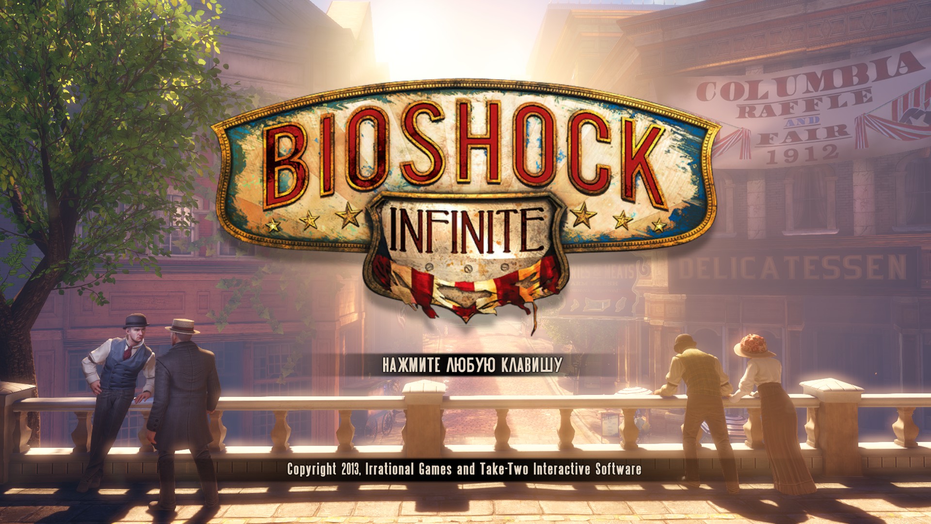 Bioshock Infinite review