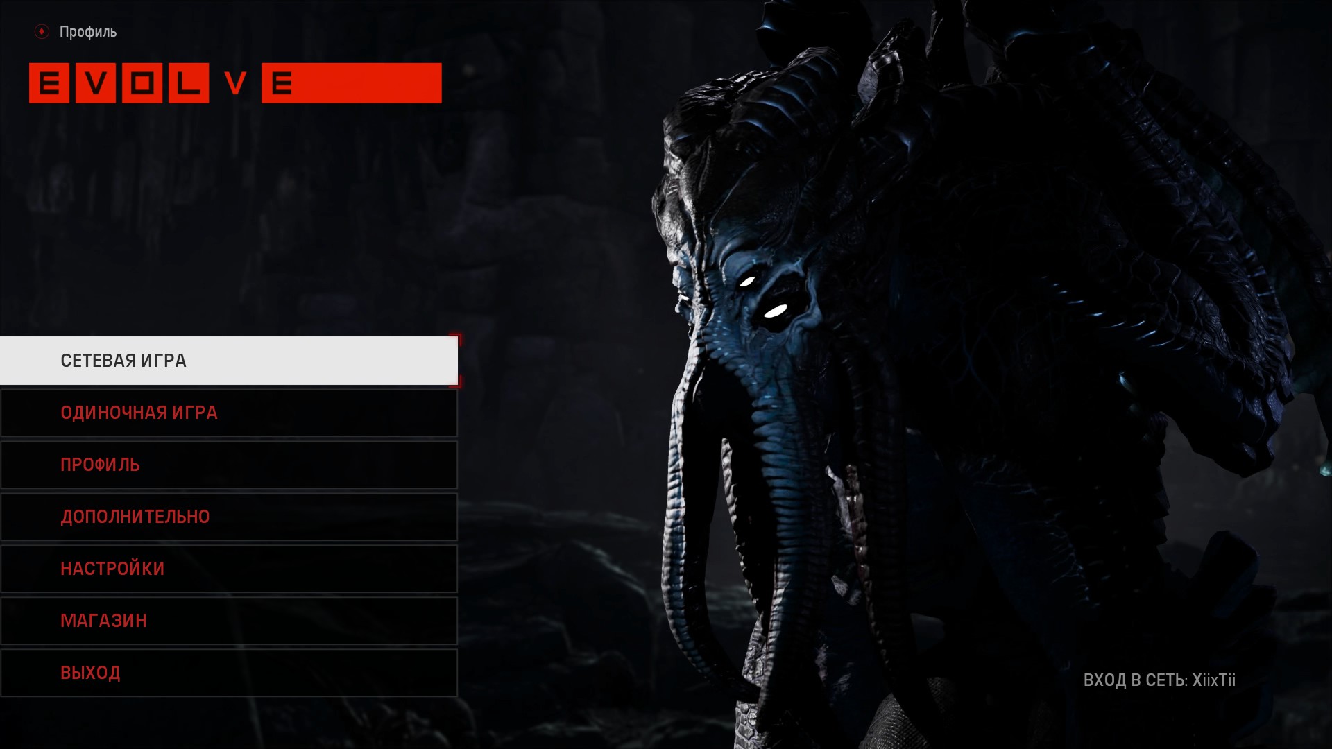 Image from the game Evolve