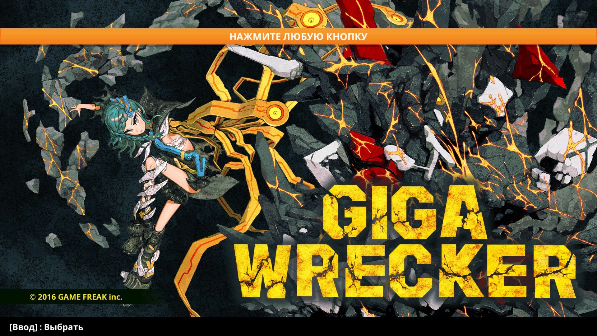 Giga Wrecker's mechanical world