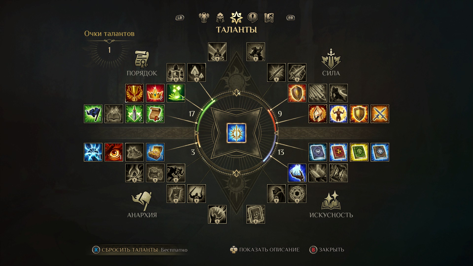 A skills or abilities screen