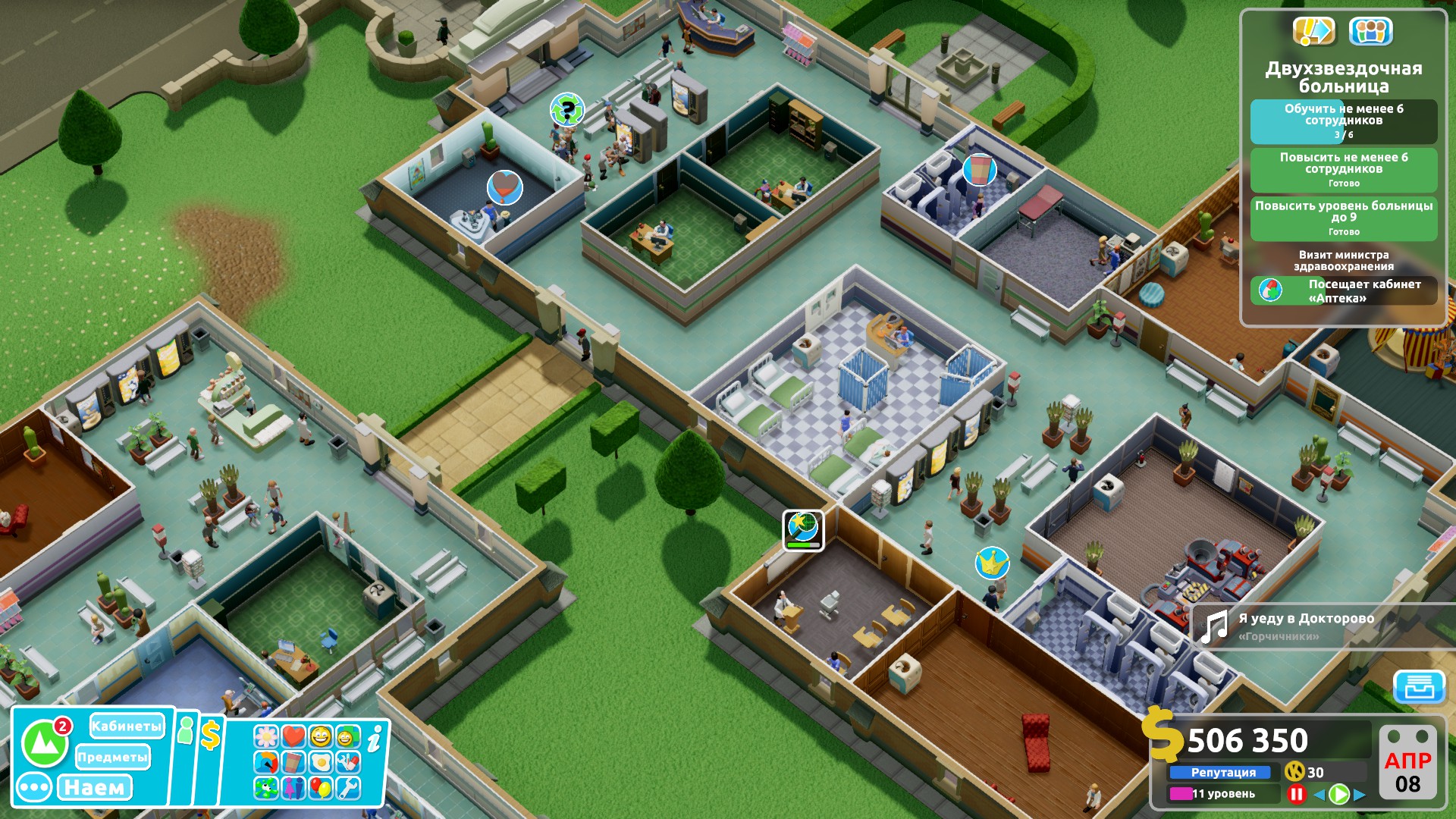 Busy hospital ward in Two Point Hospital