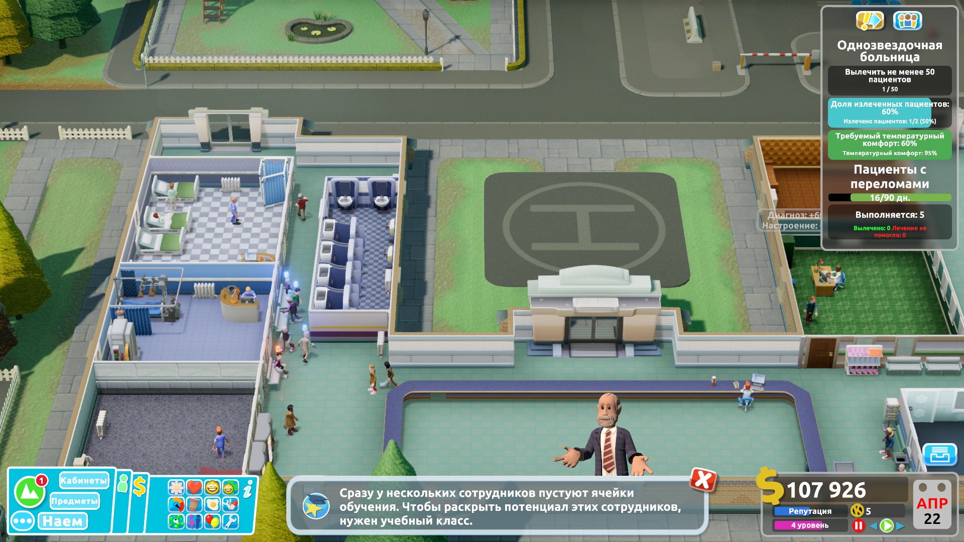 Surgical room in Two Point Hospital