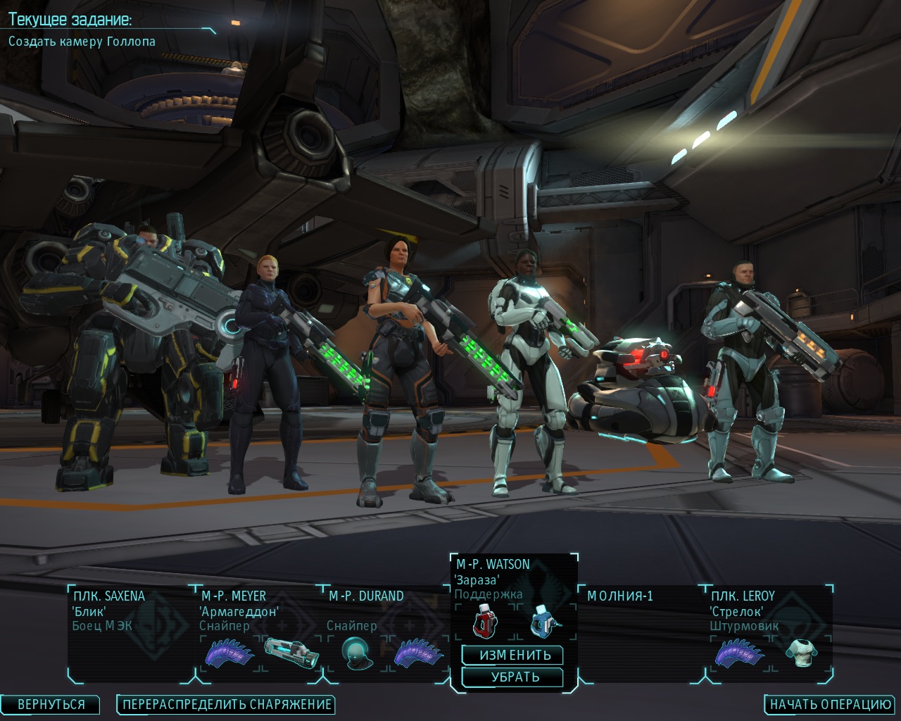 XCOM: Enemy Within Team